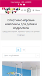 Mobile Screenshot of natural-story.com